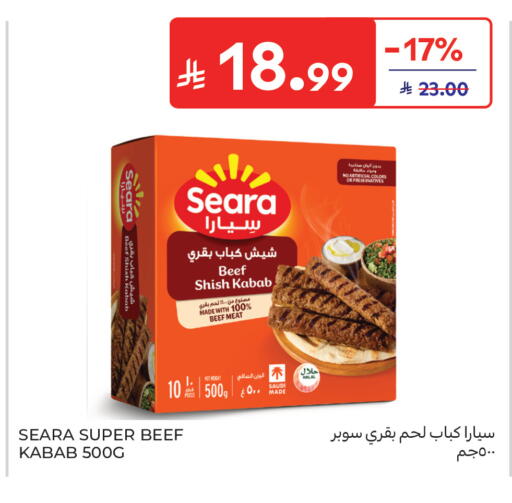 available at كارفور in مملكة العربية السعودية, السعودية, سعودية - جدة