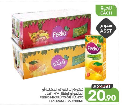 Orange Mango available at  مـزايــا in مملكة العربية السعودية, السعودية, سعودية - القطيف‎