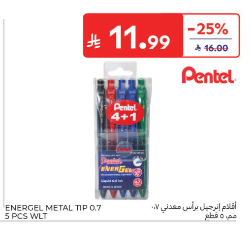 available at كارفور in مملكة العربية السعودية, السعودية, سعودية - المدينة المنورة