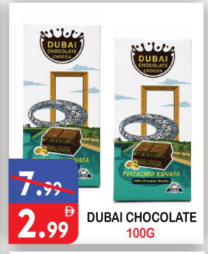 available at يونايتد هيبر ماركت in الإمارات العربية المتحدة , الامارات - دبي