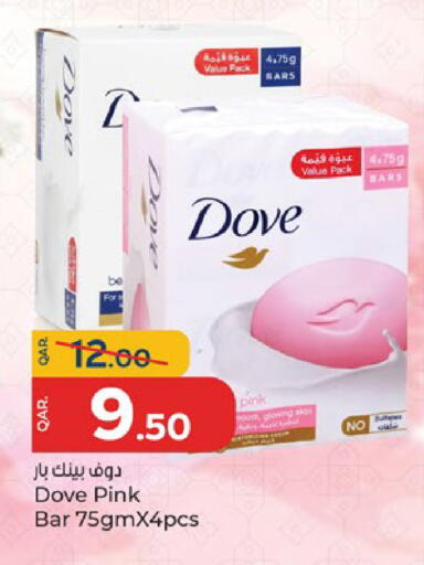 available at باريس هايبرماركت in قطر - الشحانية