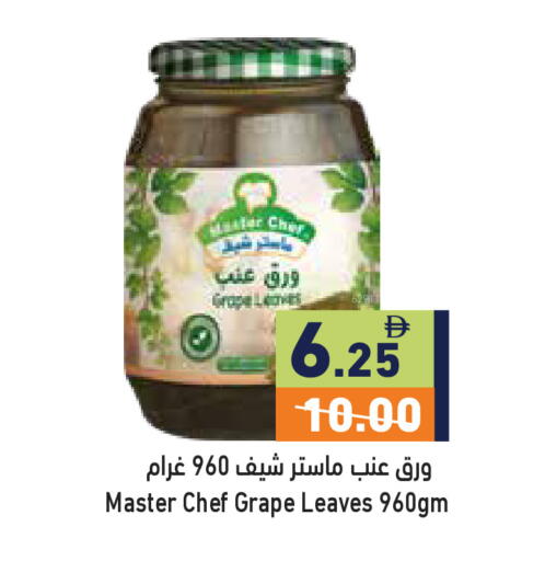 available at أسواق رامز in الإمارات العربية المتحدة , الامارات - رَأْس ٱلْخَيْمَة