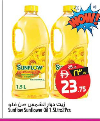 available at SAFARI HYPERMARKET  in UAE - Ras al Khaimah