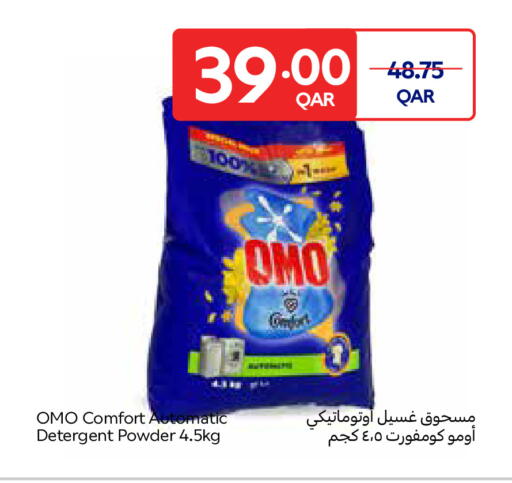 available at كارفور in قطر - الشحانية