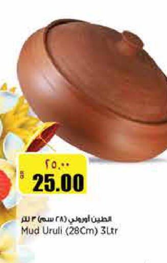 available at سوبر ماركت الهندي الجديد in قطر - الشحانية