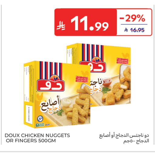 available at كارفور in مملكة العربية السعودية, السعودية, سعودية - جدة
