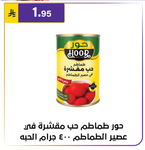 available at الحسين توب أب in مملكة العربية السعودية, السعودية, سعودية - الرياض