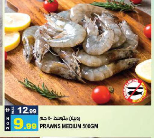 available at Hashim Hypermarket in UAE - Sharjah / Ajman
