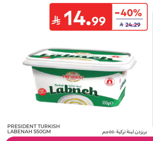 available at كارفور in مملكة العربية السعودية, السعودية, سعودية - جدة