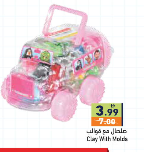 available at أسواق رامز in الإمارات العربية المتحدة , الامارات - أبو ظبي