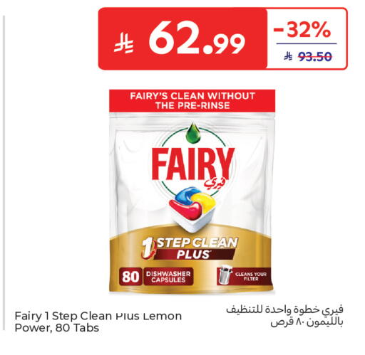 Lemon available at كارفور in مملكة العربية السعودية, السعودية, سعودية - جدة