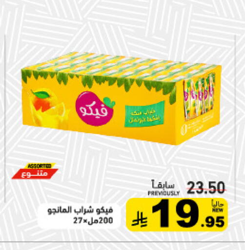 available at Aswaq Ramez in KSA, Saudi Arabia, Saudi - Tabuk