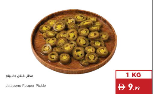 Pepper available at Istanbul Supermarket in UAE - Dubai