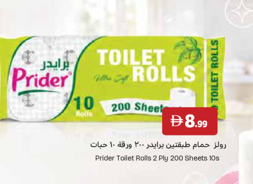 available at Trolleys Supermarket in UAE - Dubai