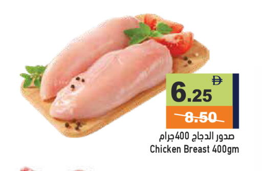 available at أسواق رامز in الإمارات العربية المتحدة , الامارات - رَأْس ٱلْخَيْمَة