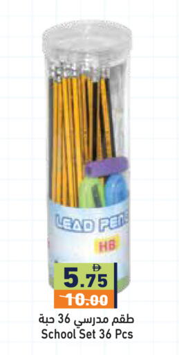 available at Aswaq Ramez in UAE - Sharjah / Ajman