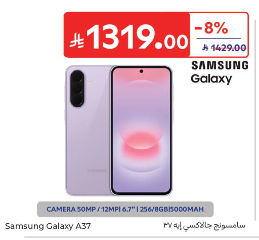 available at كارفور in مملكة العربية السعودية, السعودية, سعودية - جدة