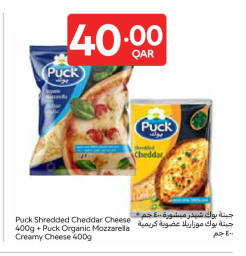 available at كارفور in قطر - الشحانية