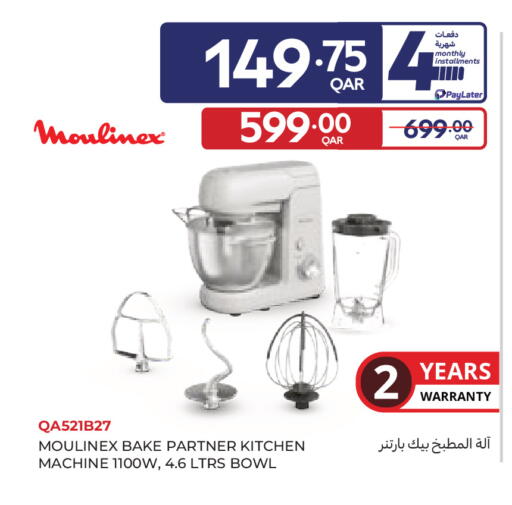available at كارفور in قطر - الوكرة