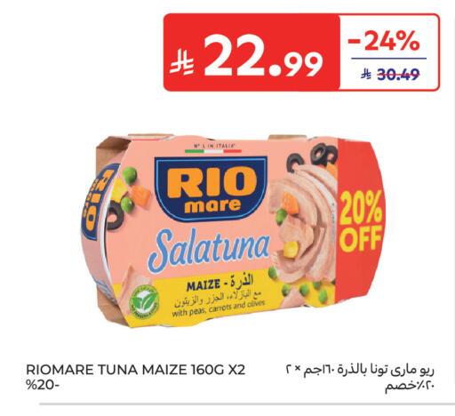 Peas available at كارفور in مملكة العربية السعودية, السعودية, سعودية - الرياض