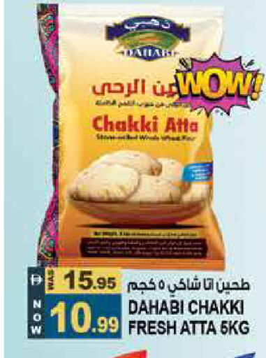 available at Hashim Hypermarket in UAE - Sharjah / Ajman