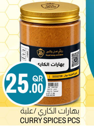 available at أسواق الملكي فرش in قطر - الشمال