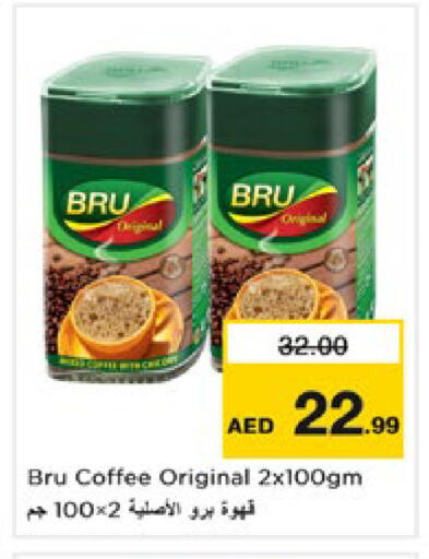available at Nesto Hypermarket in UAE - Ras al Khaimah