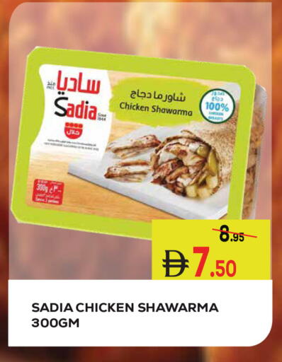available at كيرالا هايبرماركت in الإمارات العربية المتحدة , الامارات - رَأْس ٱلْخَيْمَة