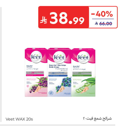 available at كارفور in مملكة العربية السعودية, السعودية, سعودية - جدة