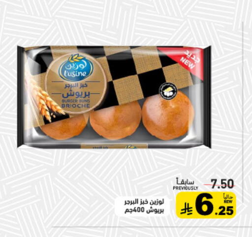 available at Aswaq Ramez in KSA, Saudi Arabia, Saudi - Tabuk