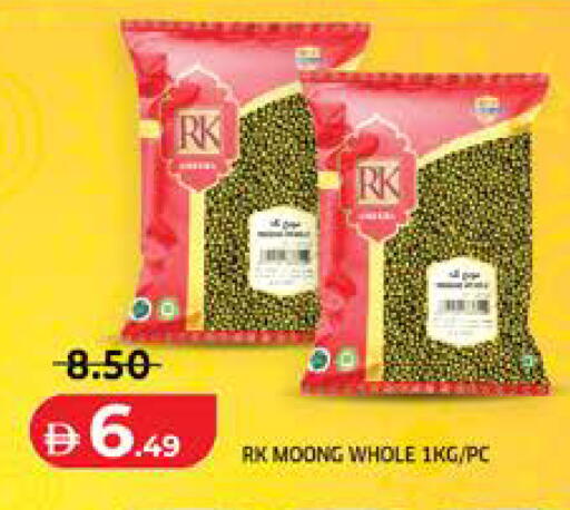 available at الامارات السبع سوبر ماركت in الإمارات العربية المتحدة , الامارات - أبو ظبي