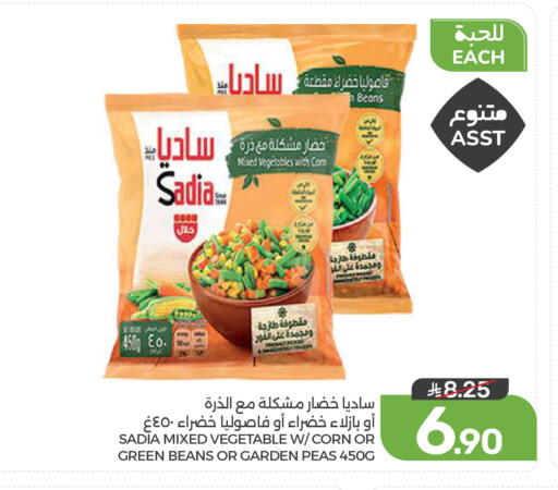 Peas available at  مـزايــا in مملكة العربية السعودية, السعودية, سعودية - القطيف‎