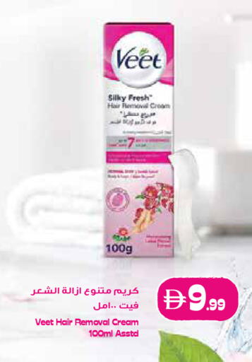 available at إسطنبول سوبرماركت in الإمارات العربية المتحدة , الامارات - أبو ظبي