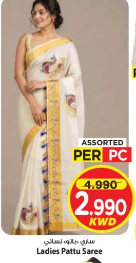 available at Mark & Save in Kuwait - Kuwait City