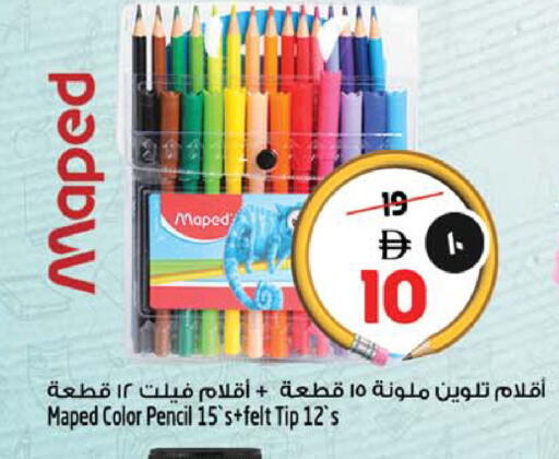 available at SAFARI HYPERMARKET  in UAE - Ras al Khaimah