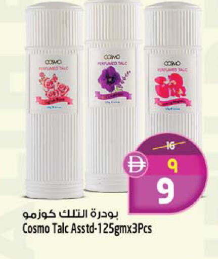 available at SAFARI HYPERMARKET  in UAE - Ras al Khaimah