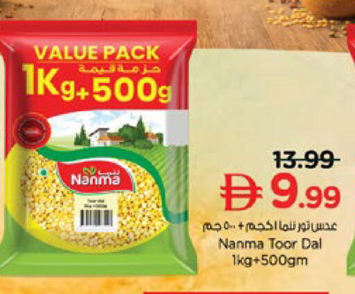 available at نستو هايبرماركت in الإمارات العربية المتحدة , الامارات - رَأْس ٱلْخَيْمَة