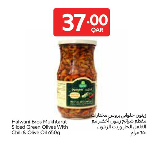 available at كارفور in قطر - الشحانية