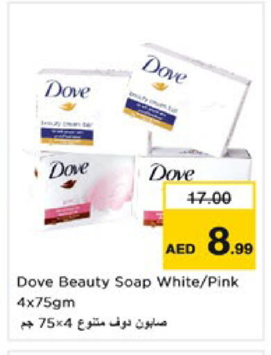available at نستو هايبرماركت in الإمارات العربية المتحدة , الامارات - رَأْس ٱلْخَيْمَة