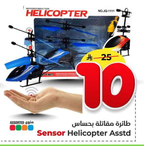 available at Hyper Al Wafa in KSA, Saudi Arabia, Saudi - Jeddah