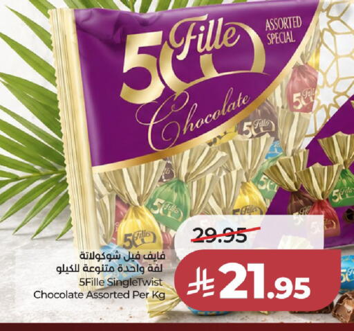 available at لولو هايبرماركت in مملكة العربية السعودية, السعودية, سعودية - الخرج