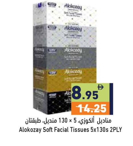 available at أسواق رامز in الإمارات العربية المتحدة , الامارات - أبو ظبي