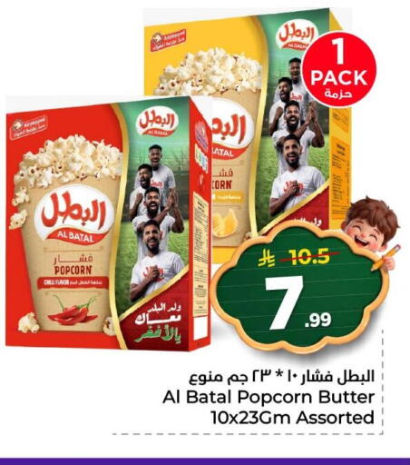 available at نستو in مملكة العربية السعودية, السعودية, سعودية - المنطقة الشرقية