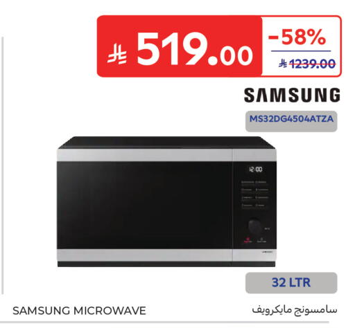 available at كارفور in مملكة العربية السعودية, السعودية, سعودية - جدة