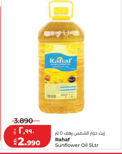 available at Lulu Hypermarket  in Kuwait - Kuwait City
