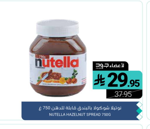 available at اسواق المنتزه in مملكة العربية السعودية, السعودية, سعودية - المنطقة الشرقية