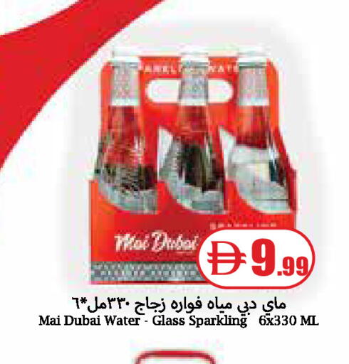 available at إسطنبول سوبرماركت in الإمارات العربية المتحدة , الامارات - دبي