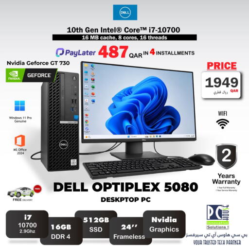 available at بيت الكمبيوتر الخاص بك in قطر - الشحانية