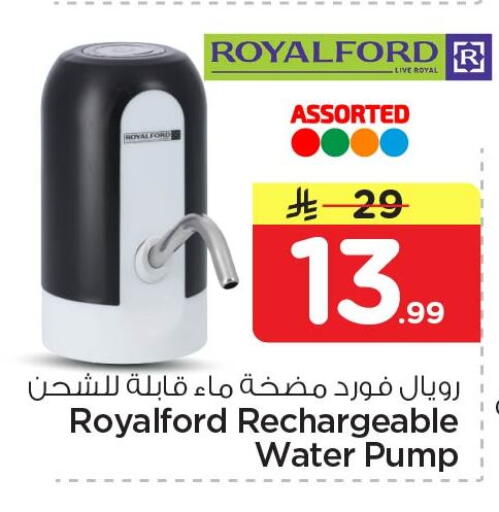 available at نستو in مملكة العربية السعودية, السعودية, سعودية - المنطقة الشرقية
