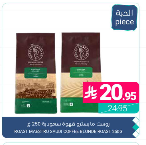 available at اسواق المنتزه in مملكة العربية السعودية, السعودية, سعودية - القطيف‎